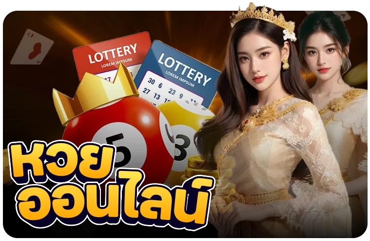 SW88 หวยออนไลน์ ผลหวยล่าสุดทุกงวด