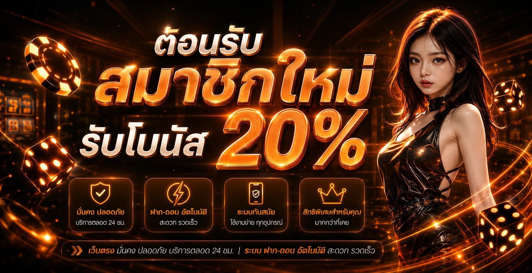 แบนเนอร์ SW88 เว็บตรงคาสิโนออนไลน์ครบวงจร